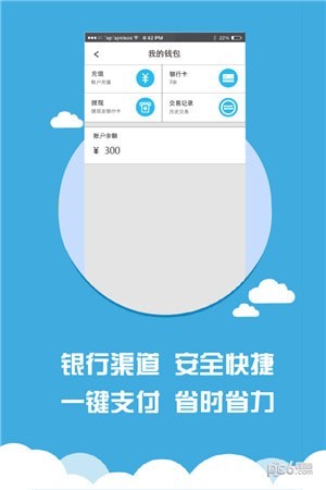 风快ios