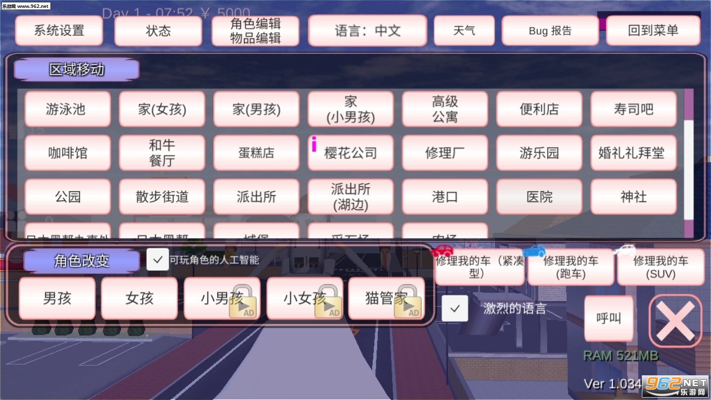 樱花校园模拟器最新更新版全服饰解锁破解版下载