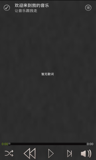 聚酷音乐播放器app_聚酷音乐播放器app手机版_聚酷音乐播放器app最新版下载