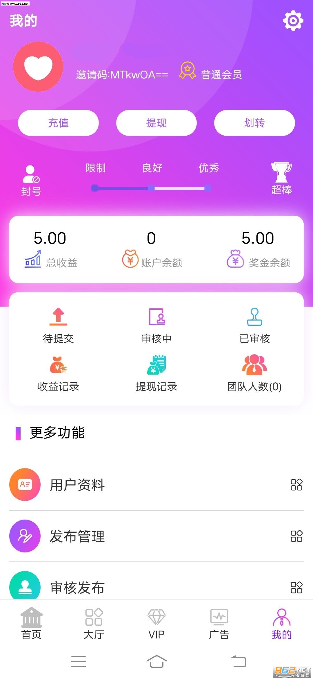 万赞app(手机点赞赚钱)