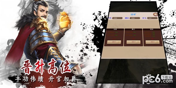 官场征途游戏下载