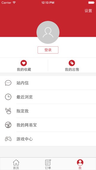 网易藏宝阁app