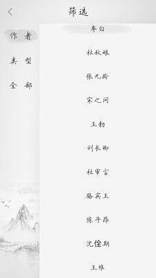 唐诗三百首app下载_唐诗三百首app下载app下载_唐诗三百首app下载iOS游戏下载
