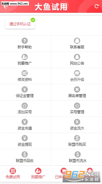 大鱼试用手机版下载_大鱼试用手机版下载攻略_大鱼试用手机版下载ios版