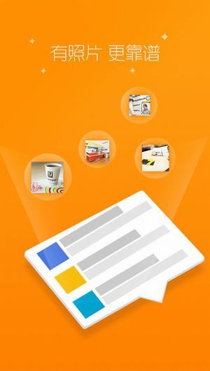 店长直聘app