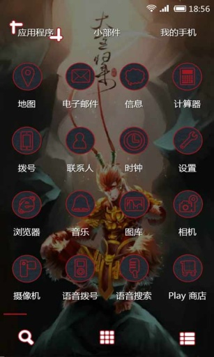 大圣归来-91桌面主题壁纸美化app_大圣归来-91桌面主题壁纸美化app手机版