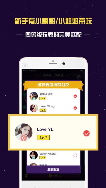 狼人杀app_狼人杀app安卓版_狼人杀app安卓版下载