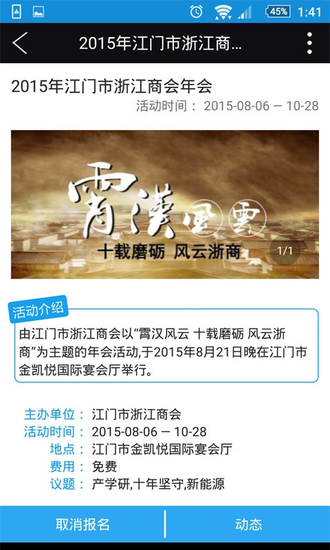 云组织app_云组织app手机版_云组织app中文版