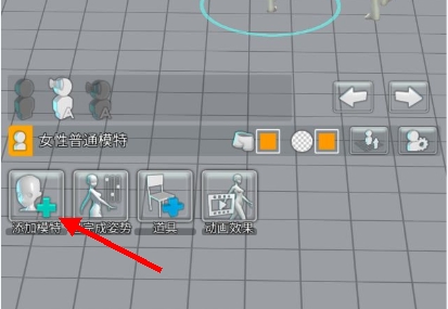 Easy Poser图片