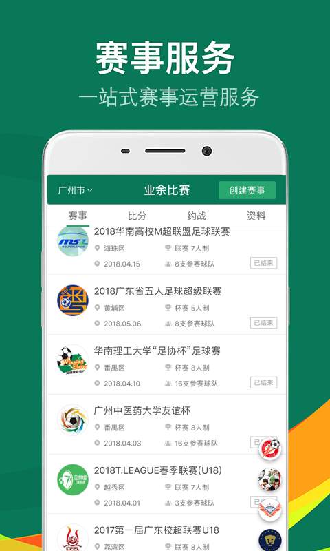 乐赛足球app_乐赛足球appios版_乐赛足球app最新版下载