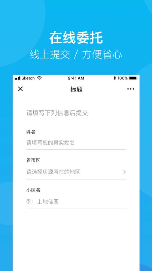 建信房管家app_建信房管家app手机游戏下载_建信房管家appios版下载
