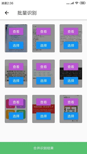 传图识字永久免费版下载_传图识字永久免费版下载破解版下载_传图识字永久免费版下载最新版下载