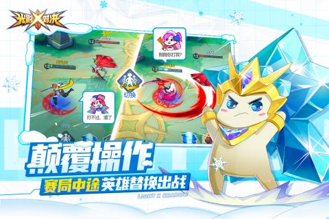 光影对决手游客户端-光影对决手游v2.0.1 安卓版