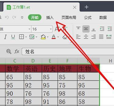 wps2019气泡图表插入方式