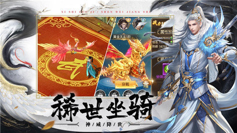 凡人升仙下载_凡人升仙手机app内测版v1.03