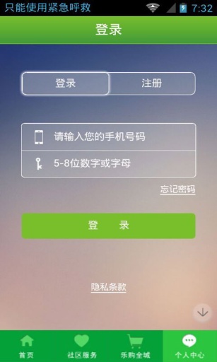 管鲜事app_管鲜事app中文版下载_管鲜事app积分版