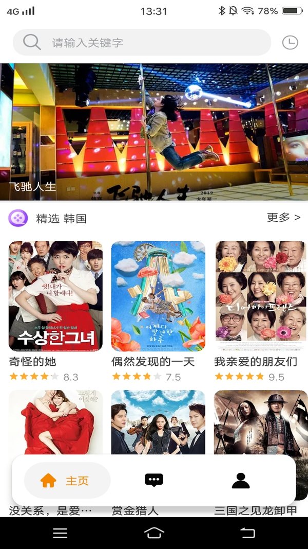看吧影视大全