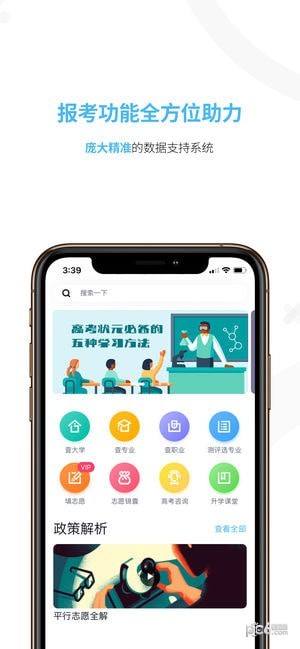 知涯志愿