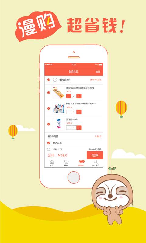 漫购app_漫购app下载_漫购app安卓版下载