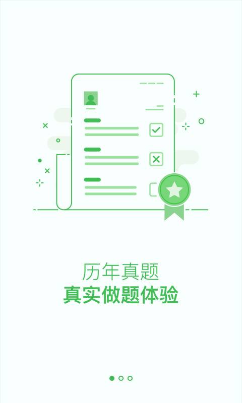 考研泉题库app_考研泉题库app最新版下载_考研泉题库app最新版下载