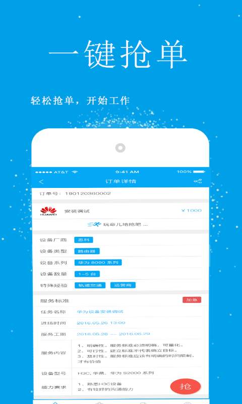 IT服务邦app_IT服务邦app手机游戏下载_IT服务邦app官方版