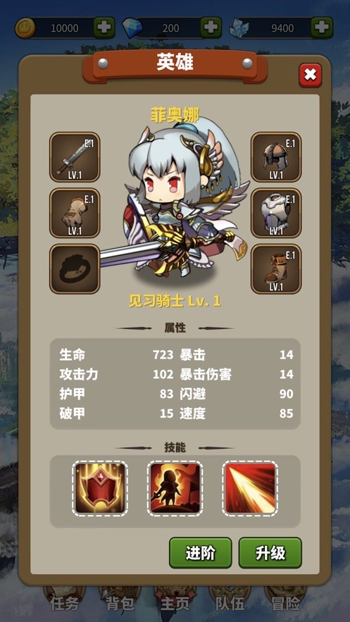 光之放置传ios