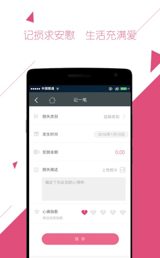 风险管家app_风险管家app电脑版下载_风险管家app官网下载手机版