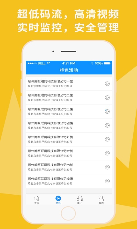 掌护企业版app_掌护企业版app小游戏_掌护企业版app中文版