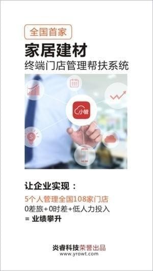 云小管app