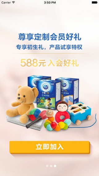 子母连心app