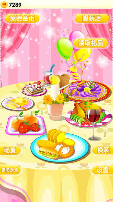 周末美食大餐ios版