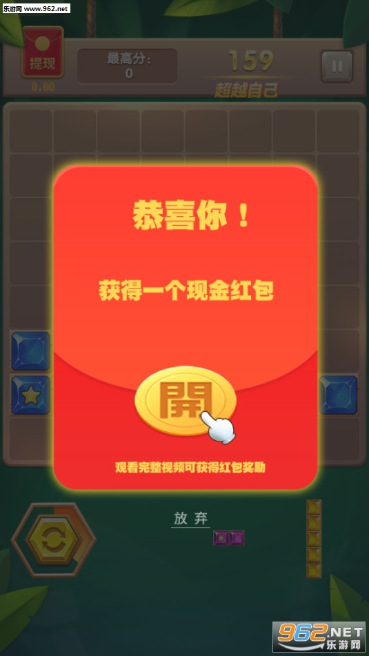 俄罗斯方块大师领红包下载_俄罗斯方块大师领红包下载电脑版下载_俄罗斯方块大师领红包下载破解版下载