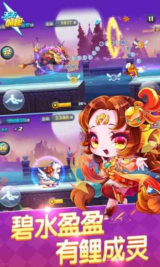 天天酷跑手机app下载APPapp2022_天天酷跑官方正版下载v1.0.97.0 手机版