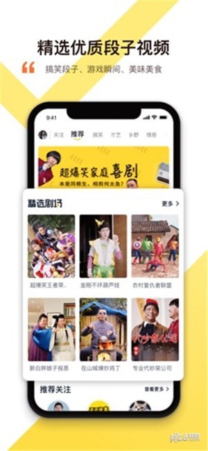 笑番