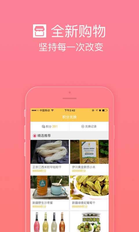 浓情通app_浓情通app最新版下载_浓情通app安卓手机版免费下载