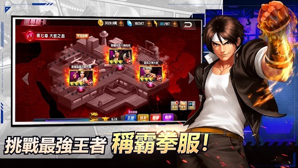 拳皇98终极之战ol台服下载_拳皇98 終極之戰OL台服安装包下载v1.9.7 手机版