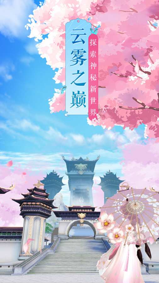 武林外传app_武林外传安卓版app_武林外传 1.33.110手机版免费app