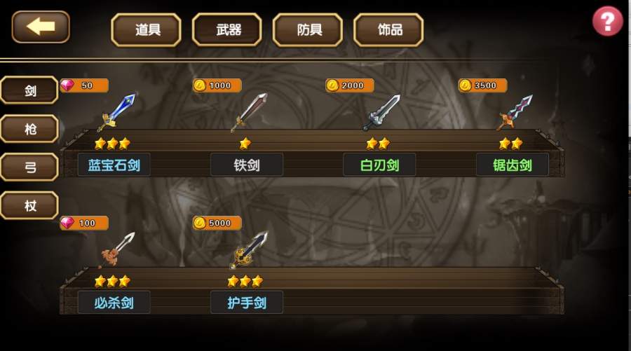 空之纹章app_空之纹章app攻略_空之纹章app官方版