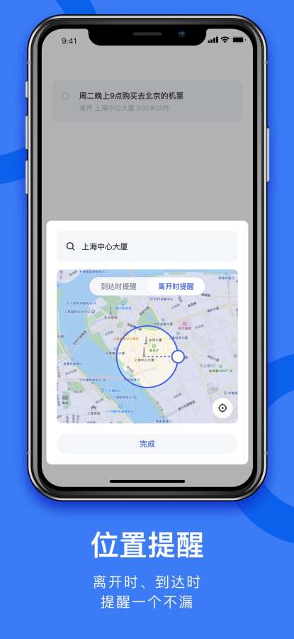 每日提醒 Pro-提醒事项、时间管理&待办清单下载