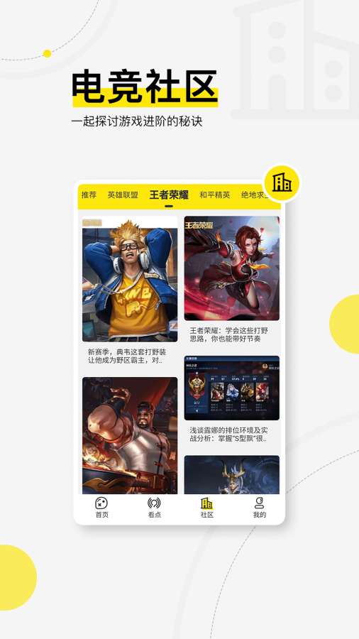 浩方电竞app_浩方电竞appios版下载_浩方电竞app小游戏