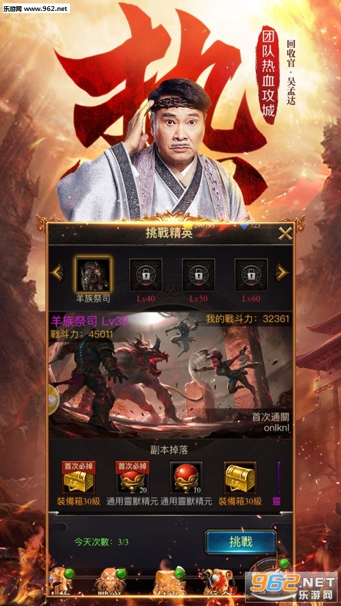 达叔传奇