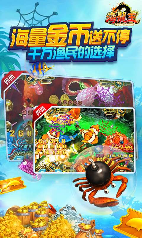 海龙王app_海龙王app小游戏_海龙王app手机版安卓