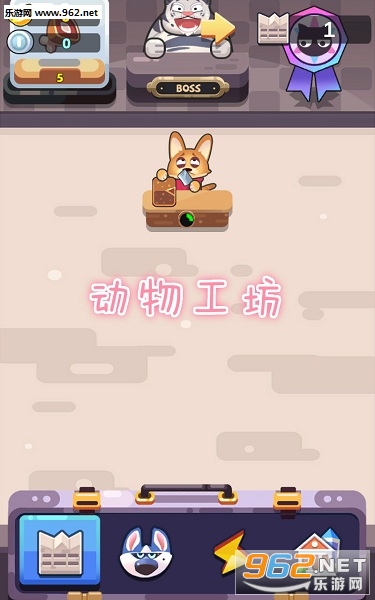 动物工坊手机版