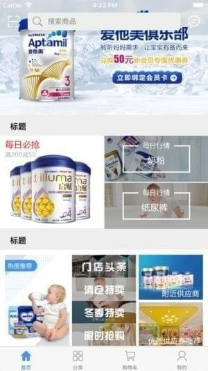 优行易购app