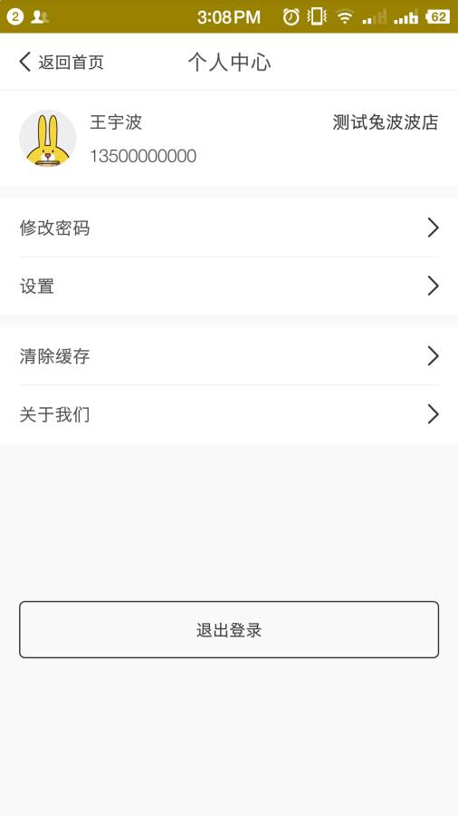 兔波波助手app_兔波波助手app最新官方版 V1.0.8.2下载 _兔波波助手app积分版