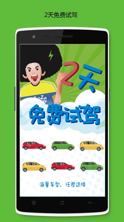 约驾吧app_约驾吧app官方版_约驾吧app手机版