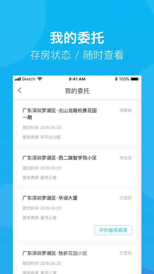 建信房管家app_建信房管家app手机游戏下载_建信房管家appios版下载