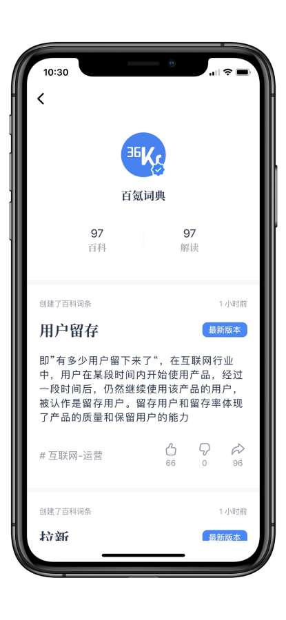 一句话百科 - 知乎知识问答星球社区下载