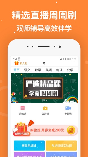 101辅导app下载_101辅导app下载电脑版下载_101辅导app下载中文版