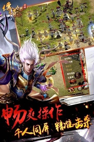 腾讯传奇世界复古版手机app下载_腾讯传奇世界复古版官方正版下载v1.80